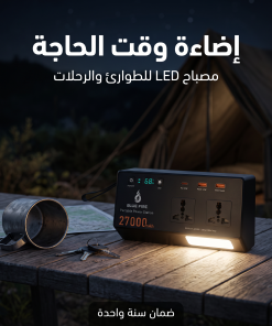⁦مولد طاقة متنقل 27000 مللي أمبير بمنفذين كهربائيين وإضاءة LED⁩ - الصورة ⁦4⁩