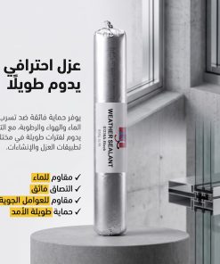 مادة لاصقة سيليكونية هيكلية مانعة للتسرب 850جم