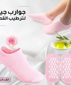 جوارب جيل لترطيب القدم