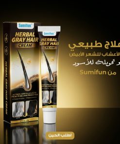 علاج طبيعي بالأعشاب للشعر الأبيض و تحويله للأسود, 20 جرام من Sumifun