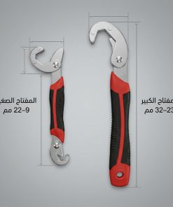 Alternative view of مفتاح ربط عالمي قابل للتعديل من الفولاذ الكربوني