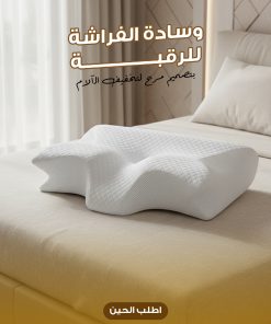 وسادة القضاء علي آلام الصداع النصفي