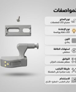 ⁦مصباح المفصل الداخلي للخزانة⁩ - الصورة ⁦3⁩