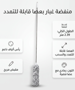 عصا تنظيف ريشية - الصورة 6