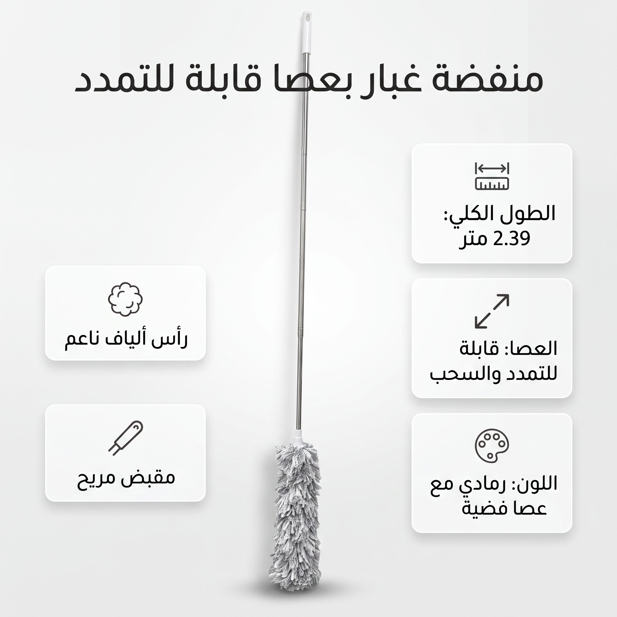 عصا تنظيف ريشية - الصورة 6