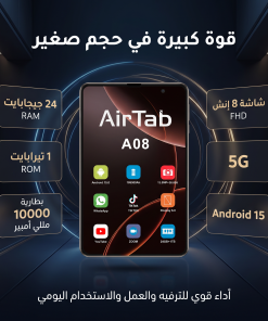 ⁦تابلت أيرتاب A08 بشاشة 8 إنش وتخزين 1 تيرابايت مع كيبورد بلوتوث⁩ - الصورة ⁦4⁩