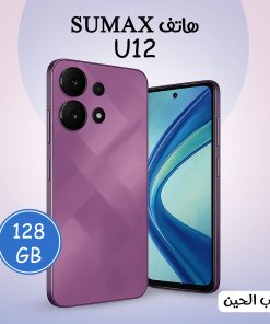 هاتف SU max 12