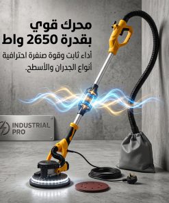 Alternative view of ماكينة تسوية وتشطيب يدوية كهربائية للأسمنت والبلاط، وجهاز صنفرة لمعجون الجدران، وآلة تلميع للأرضيات والجدران