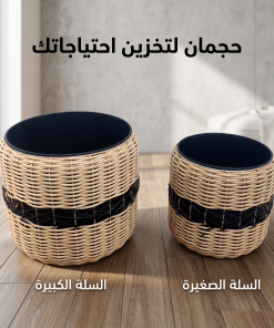 ⁦باكج 2 سلة تخزين ديكور بتصميم عصري⁩ - الصورة ⁦5⁩