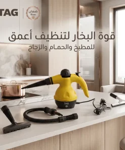 منظف بخار TAG 1000 واط – زاوية ثانية