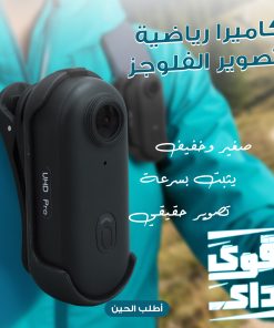 كاميرا رياضية لتصوير الفلوجز