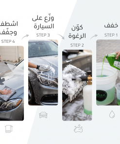 ⁦شامبو غسيل وتلميع السيارات عالي التركيز بخاصية طرد الماء⁩ - الصورة ⁦3⁩