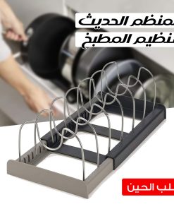 Alternative view of حامل ومنظم أواني المطبخ قابل للتعديل - 7 فواصل ستانلس ستيل