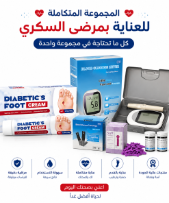 المجموعة المتكاملة للعناية بمرضى السكري