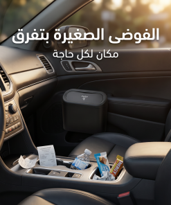 ⁦سلة مهملات صغيرة ومخصصة للسيارة - محمولة، وخفيفة الوزن، ومتينة، وقابلة للطي والتعليق⁩ - الصورة ⁦4⁩