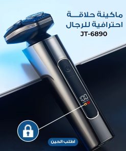 ⁦ماكينة حلاقة احترافية للرجال JT-6890⁩ - الصورة ⁦7⁩