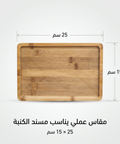 ⁦صينية مسند الكنبة متعددة الوظائف (للمذاكرة، القهوة، واللابتوب)⁩ - الصورة ⁦5⁩