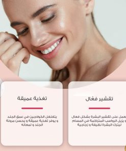 ⁦• ماسك Night Wrapping بالكولاجين⁩ - الصورة ⁦3⁩