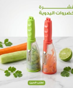 مقشرة الخضروات اليدوية