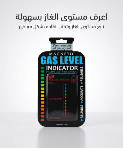 ⁦مؤشر مستوى الغاز الذكى⁩ - الصورة ⁦6⁩