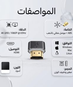 ⁦وصلة HDMI محاكية للشاشة 4K لتحسين العرض والتحكم عن بعد⁩ - الصورة ⁦3⁩