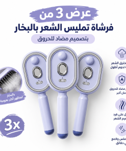 عرض 3 من فرشاة تمليس الشعر بالبخار بتصميم مضاد للحروق
