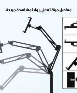 Alternative view of حامل ارضي للهاتف و التابلت