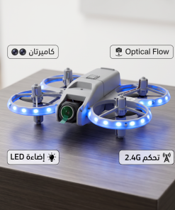 ⁦درون V08P NEO ميني – بطاريتين وطيران ممتع⁩ - الصورة ⁦7⁩