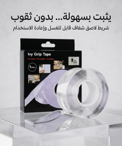 ⁦شريط لاصق نانو شفاف مزدوج الوجهين⁩ - الصورة ⁦6⁩