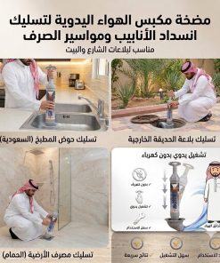 مضخة مكبس الهواء اليدوية لتسليك انسداد الأنابيب ومواسير الصرف - الصورة 7