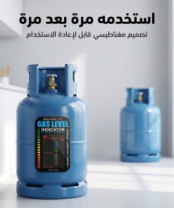 ⁦مؤشر مستوى الغاز الذكى⁩ - الصورة ⁦3⁩