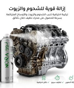 ⁦بخاخ NORA لإزالة الشحوم عن محرك السيارة 500 مل⁩ - الصورة ⁦3⁩