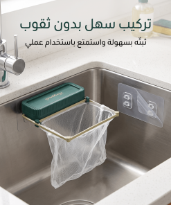 ⁦مصفاة وحامل أكياس بقايا الطعام لحوض المطبخ⁩ - الصورة ⁦3⁩