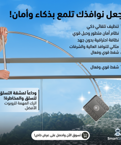 ⁦منظف النوافذ من الداخل والخارج مع ذراع قابل للتعديل وغيارات مايكروفايبر⁩ - الصورة ⁦8⁩