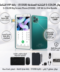 جوال I16 pro max الشاشة العملاقة 7 بوصة – يدعم شريحة الاتصال | باقة ملحقات مجانية كاملة + ضمان لمدة عام
