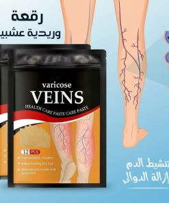 لاصقة وريدية عشبية لتنشيط الدم وإزالة الدوالي