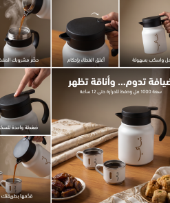 ترمس شاي وقهوة 1 لتر للرحلات والطلعات مع طقم فنجان