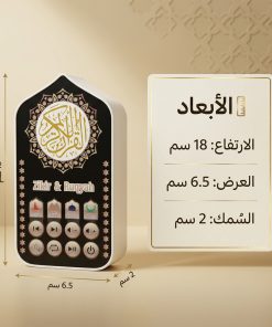 Alternative view of جهاز التحصين والذكر بفيش جداري مباشر ( شامل القرآن، الرقية، والأدعية بصوت نخبة من أشهر المقرئين مع إضاءة ليلية بـ 7 ألوان)
