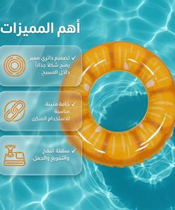 ⁦عوامة بشكل فاكهه منعشة مقاس ٩٠ بهجة الصيف في قلب المياه⁩ - الصورة ⁦3⁩