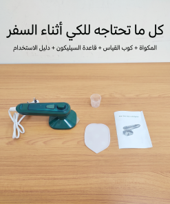 ⁦كواية السفر و الطلعات القابلة للطي⁩ - الصورة ⁦9⁩