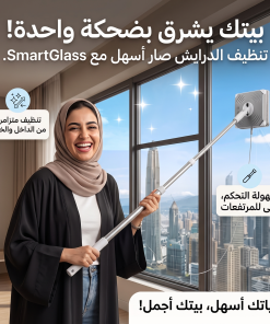 ⁦منظف النوافذ من الداخل والخارج مع ذراع قابل للتعديل وغيارات مايكروفايبر⁩ - الصورة ⁦7⁩