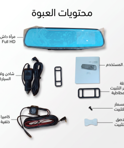 ⁦داش كام مرآة Full HD شاشة 4.3 بوصة بكاميرا أمامية وخلفية 170°⁩ - الصورة ⁦5⁩