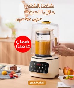 خلاط الذكى عازل للصوت من دينكس بضمان عامين