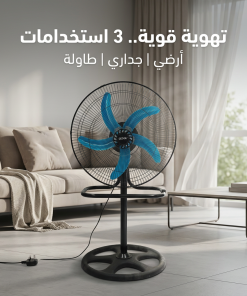 ⁦مروحة دينكس الكهربائية متعددة الاستخدامات 3 في 1 (عمودية / جدارية / طاولة)⁩ - الصورة ⁦4⁩
