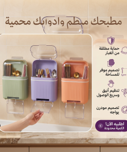 منظم وحامل معالق وسكاكين بغطاء شفاف سهل التركيب باللصق المباشر