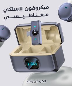 ⁦• ميكروفون لاسلكي الكل في واحد مغناطيسي⁩ - الصورة ⁦6⁩