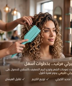 فرشاة فك تشابك الشعر