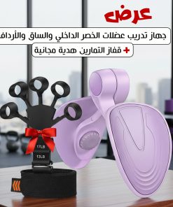 ⁦جهاز تدريب عضلات الخصر الداخلي والساق والأرداف + هدية مجانية⁩ - الصورة ⁦3⁩