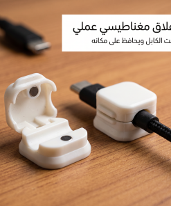 منظم اسلاك بدون تخريم - الصورة 3