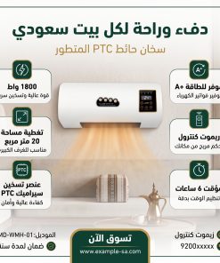 ⁦مبرد و دفاية و مجفف 3 في 1 بضمان عامين⁩ - الصورة ⁦9⁩